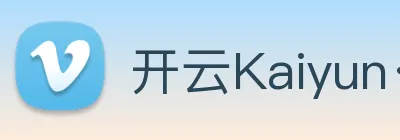 开云Kaiyun·官方网站 logo